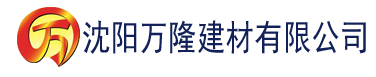 沈阳八戒八戒网剧7最新版本更新内容建材有限公司_沈阳轻质石膏厂家抹灰_沈阳石膏自流平生产厂家_沈阳砌筑砂浆厂家